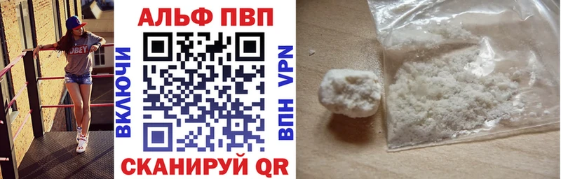 Alfa_PVP Соль Ленск
