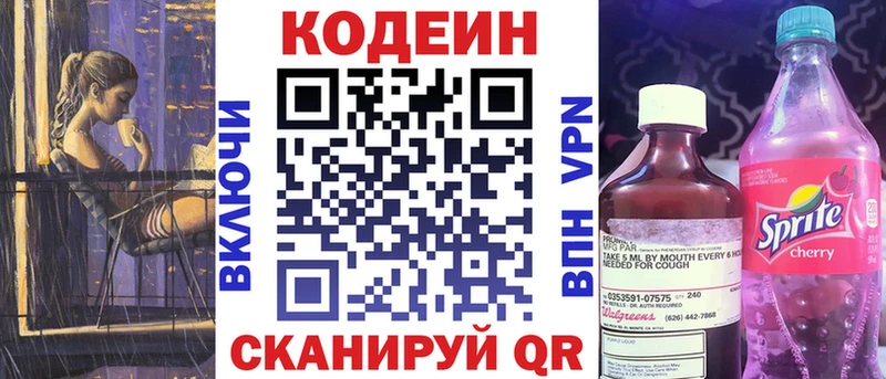 где купить наркоту мега ссылка Codein Purple Drank Ленск