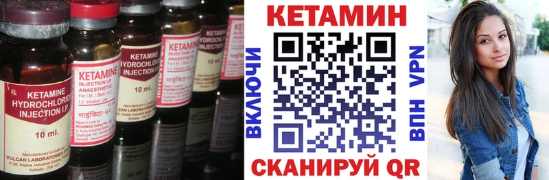 Кетамин ketamine купить наркотик omg сайт Ленск