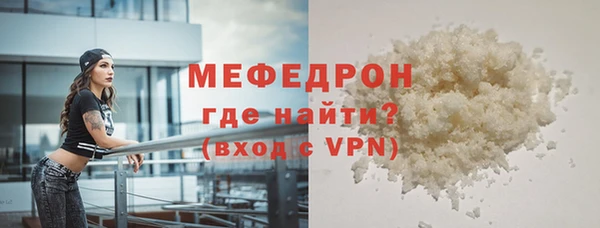 мяу мяу кристалл Беломорск