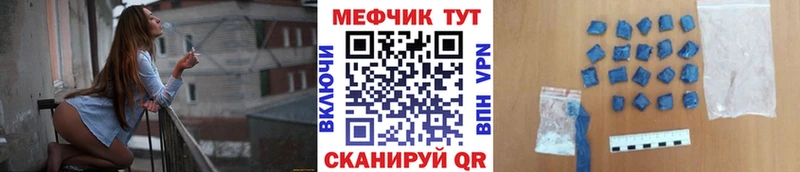 МЕФ кристаллы закладка Ленск